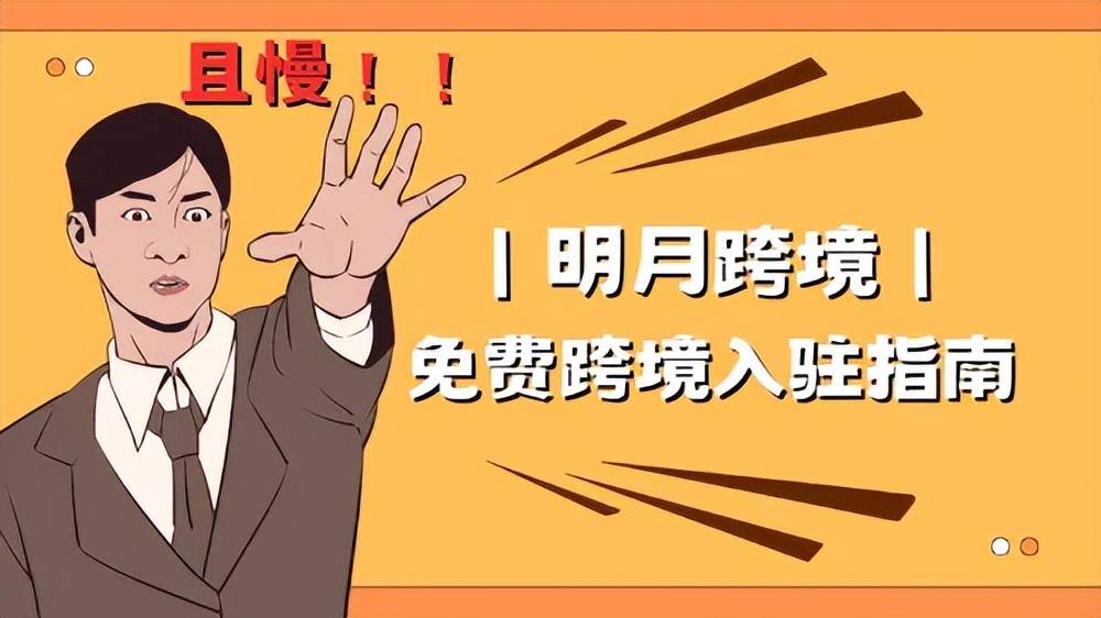 ot、eBay 、lowes、Wish、Target等等麻将胡了一文带你了解当红