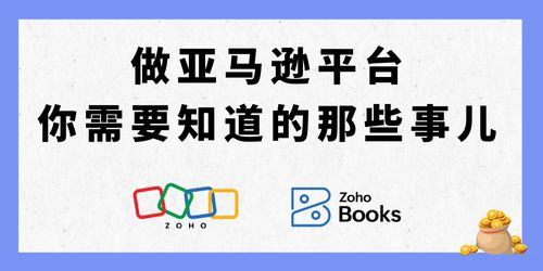 平台：运营秘籍与避坑指南麻将胡了2游戏入口亚马逊(图6)