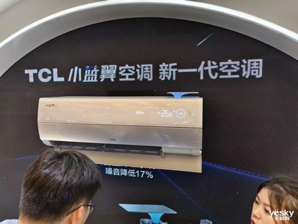 2025：小蓝翼系列开启智慧舒适新篇麻将胡了2游戏入口TCL空调闪耀AWE(图3)