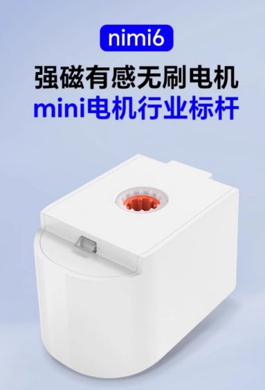 6无刷电机 ——小体积大能量的性价比典范PG麻将胡了讯米核心产品升级：mini