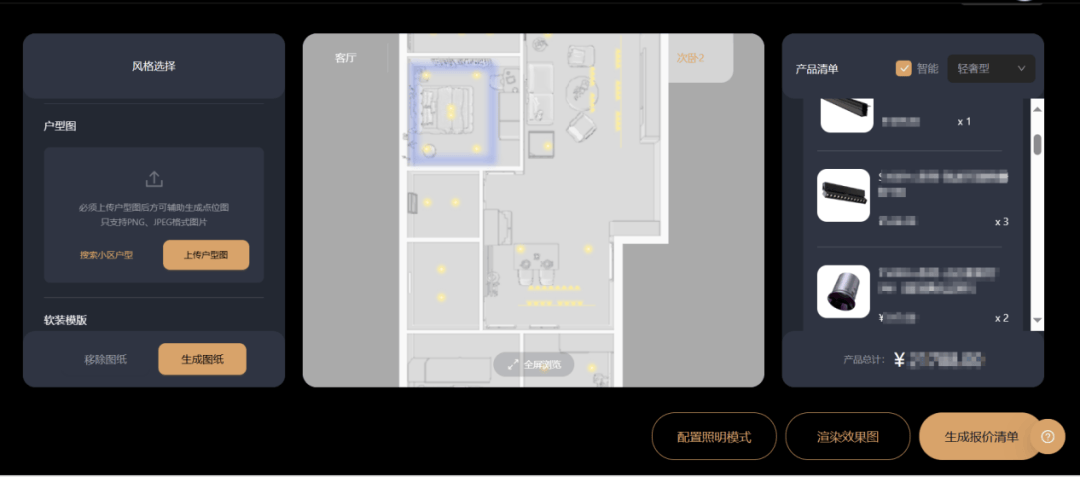 合作：以“轻设计”引领智能光空间营销变革PG麻将胡了2模拟器三维家与公牛集团战略(图2)