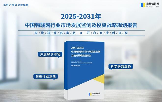 联网行业市场规模及竞争格局麻将胡了2025年中国物(图6)